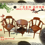 红木家具正品花梨木家具情人台圈椅三件套休闲椅茶几仿古茶桌椅