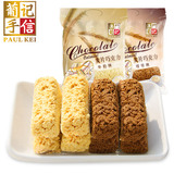 【葡记 麦片巧克力500g*5袋】 喜糖办公休闲零食品（代可可脂）