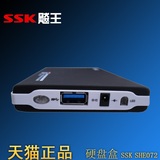 SSK/飚王黑鹰SHE072 高速串口usb3.0硬盘盒2.5寸sata笔记本硬盘盒