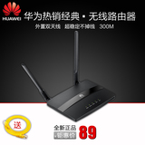 Huawei/华为 WS318 无线路由器WIFI家用穿墙王光纤 高速智能家用