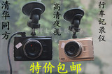 清华同方 高清1080P 行车记录仪 TF—W55合金机身单镜头高清夜视