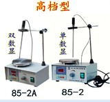 数显磁力搅拌器 加热控温 电动混匀器实验室仪器 78-1 85-2A