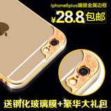 iwill iphone6 plus手机壳 苹果6s金属边框 六玫瑰金5.5新款创意