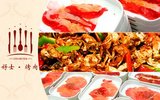 天津好士烤肉王火锅自助餐团购电子券免预约全天通用武清客运站