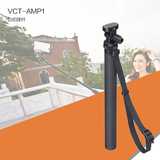 索尼 VCT-AMP1 自拍撑杆 运动摄像机配件 适用AS200VR/X1000V等
