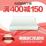 泰国代购进口正品Pasa乳胶枕颈椎按摩保健纯天然枕头枕芯成人