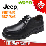 【新品】JEEP/吉普男鞋 男士商务休闲皮鞋潮流真皮系带休闲鞋 男