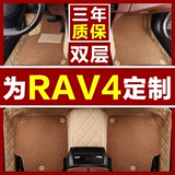 专用于一汽丰田RAV4脚垫2015新款rav4专用丝圈全包围汽车脚垫15年