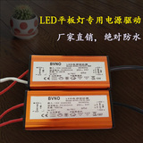 广东BVNO驱动电源LED平板灯8W12W防水电子镇流器变压器配件