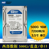 单碟蓝盘 西部数据 WD西数500G串口硬盘 SATA台式机硬盘三年包换