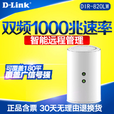 包邮D-link友讯DIR-820LW 11AC双频千兆WIFI家用dlink无线路由器