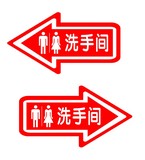 厕所指向卫生间方向男女洗手间指示左右箭头WC标识提示门墙贴纸