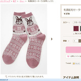 日本原单 TUTU官网在售 爱丽丝梦游仙境粉色小兔子羊毛袜子女