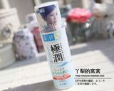 日本代购正品 肌研极润玻尿酸补水保湿化妆水 滋润型