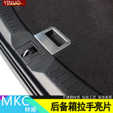 适用于林肯MKC 后备箱垫扣手盖贴 mkc尾箱内拉手装饰框亮片贴改装