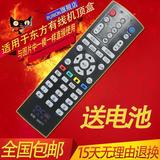 黑色上海东方有线数字电视机顶盒遥控器 DVT-5505EU 一样就可用