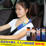 汽车安全带护肩套可爱车用四季通用女士卡通车内座椅儿童安全带套