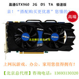yeston/盈通 GTX960 2G极速版 DDR5 高端游戏独立台式机显卡960
