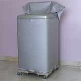 小天鹅TB80-V1059H 8公斤/kg全自动波轮洗衣机罩防水防晒专用套子