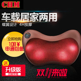 CHM8018 8028车载家用多功能按摩枕头颈部腰部颈椎靠垫电动按摩器