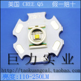 科锐LED CREEQ5 XR Q5灯珠光源 大功率LED Q5带六角铝基板