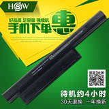 HSW 索尼SONY VGP-BPS22 电池EB13 E1Z1 EA1笔记本电池9芯 无光盘