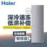Haier/海尔 BCD-165TMPQ双门直冷冷藏冷冻电冰箱一级能效智能家用