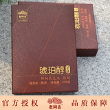 琥珀醇 熟茶砖 2013年 云南 海湾茶叶 老同志 普洱茶 盒装 送礼