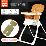 包邮好孩子儿童餐椅婴儿吃饭可折叠便携饭桌宝宝椅子bb餐桌椅Y266