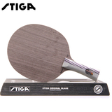 正品STIGA斯帝卡TI5.4WRB 钛5.4WRB TI5.4斯蒂卡乒乓球拍底板