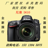 Nikon尼康 D610 单机 全画幅单反相机 正品国行 D810/D4S/D3X