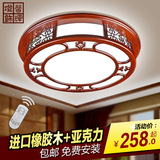 新中式LED吸顶灯具 简约实木圆形客厅灯卧室书房餐厅灯遥控调光灯