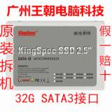 KingSpec/金胜维 32G 2.5寸 SATA3 串口 SSD 固态硬盘