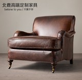 北鹿高端定制客厅家具法式工业实木美式真皮软包单人沙发椅RH45