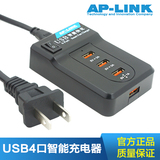 多口usb充电器插头4口USB充电器4USB多接口充电头手机充电头送线