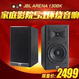 JBL ARENA 130BK书架箱家庭影院5.1环绕音响音箱hifi发烧音响音箱