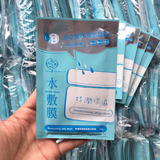 【临期清仓】台湾正品我的心机特润保湿玻尿酸水敷膜  冻膜 单片