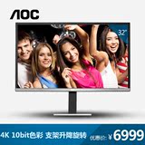 AOC 4K新品LV323HUPX 32英寸IPS广色域不闪护眼高清电脑显示器