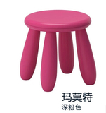 IKEA宜家代购玛莫特儿童凳塑料小凳子彩色时尚小圆凳幼儿园小矮凳