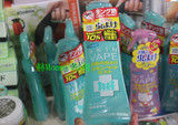 海淘 粉色绿色日本本土VAPE驱蚊液  孕妇婴儿宝宝驱蚊水 现货
