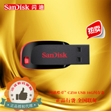 SanDisk 闪迪CZ50 酷刃16G闪存迷你U盘16G优盘正品全国联保特价