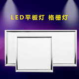 LED平板灯面板灯led厨卫灯办公室天花嵌入式格栅灯300 600 1200