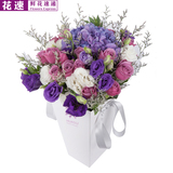 高档紫玫瑰绣球花龙胆天然紫色鲜花北京同城速递送花生日祝福礼物