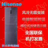 Hisense/海信BCD-256WDGVBP/A金色 三门风冷无霜变频静音冰箱特价