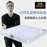 极睡 天然乳胶床垫 1.8m床1.5米席梦思乳胶椰棕弹簧床垫软硬两用