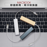 苹果笔记本pro电脑air配件macbook外置网卡 USB有线网卡接口12寸
