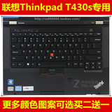 联想ThinkPad T430s键盘膜14寸保护膜电脑贴膜笔记本防尘套凹凸罩