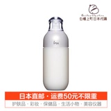 「日本代购直邮」IPSA茵芙莎 第八代自律循环美白保湿乳液175ml 3