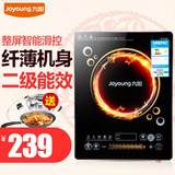 Joyoung/九阳 C21-SH808电磁炉电池炉灶纤薄滑控二级能效正品特价
