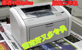 二手激光打印机 HP/惠普1020 A4黑白激光打印机 配全新硒鼓